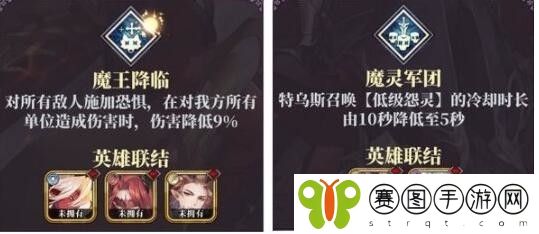 绯石之心拉姆达阵容
