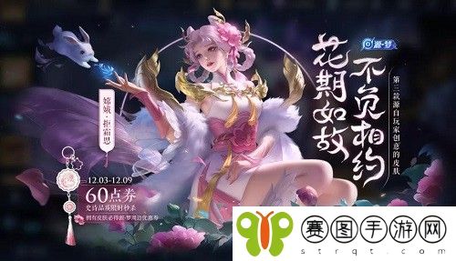 王者荣耀嫦娥拒霜思上架时间介绍