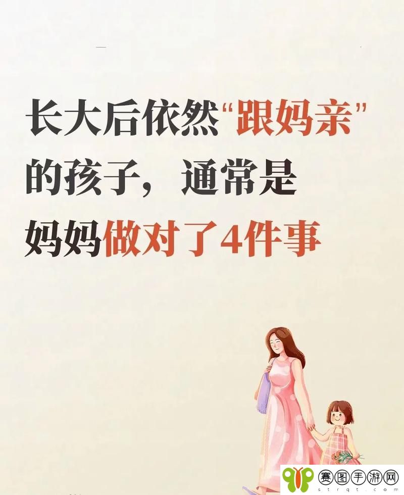 我娶了亲生妈妈并生下了孩子