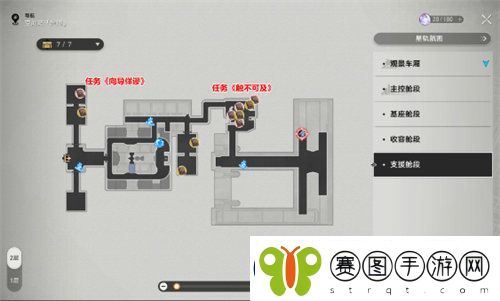 崩坏星穹铁道黑塔书籍位置在哪