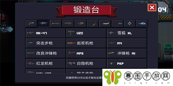 元气骑士锻造台怎么解锁武器