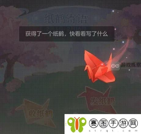 长安幻想纸鹤传信玩法前瞻攻略
