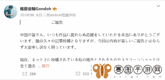 迪迦皮套演员塌房骚扰国人女性