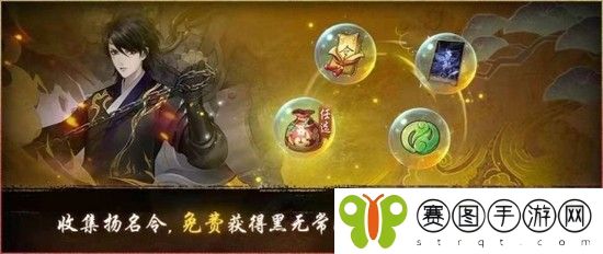 神都夜行录黑无常新皮肤介绍