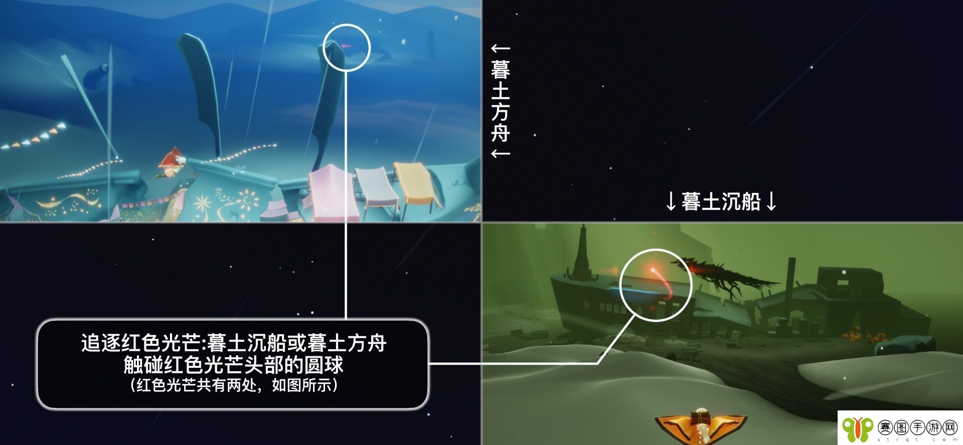 Sky光遇117每日任务