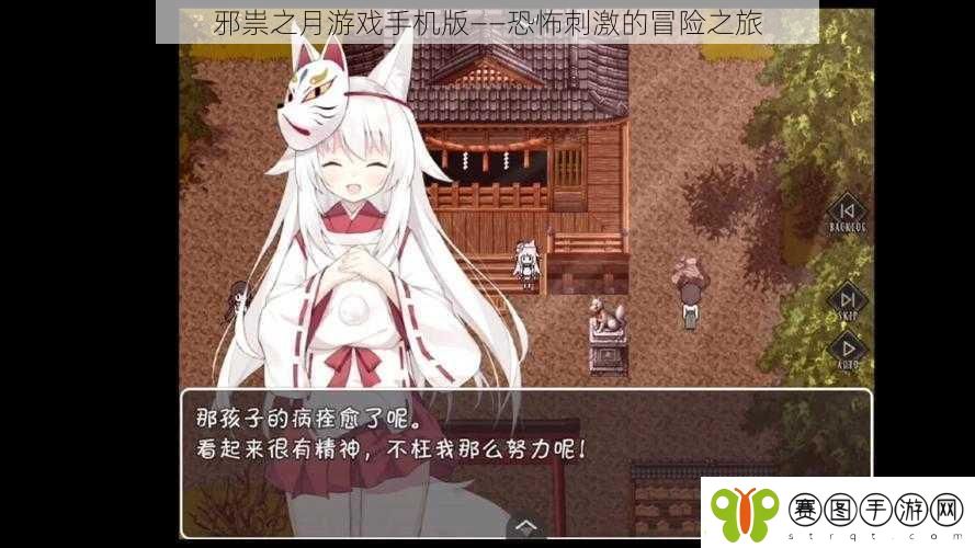 邪祟之月游戏手机版——恐怖刺激的冒险之旅