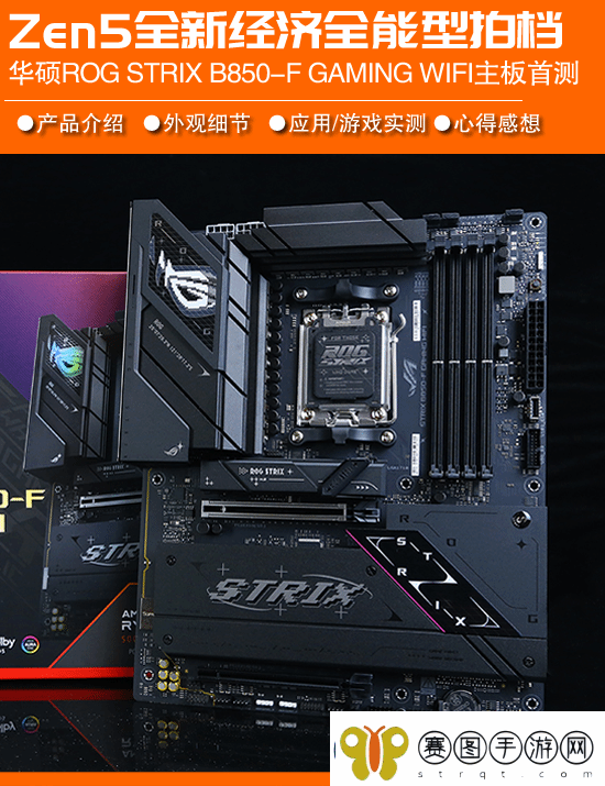 锐龙9000系列的经济全能型拍档
