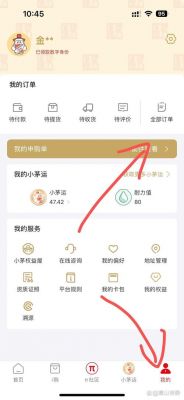 如何查看i茅台申购结果
