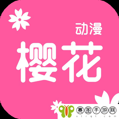 樱花动漫官方入门网
