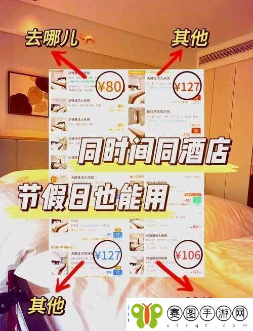 高考前夜的宾馆