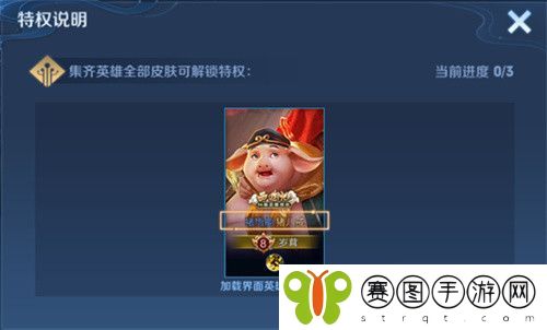 王者荣耀金色皮肤名字怎么弄 王者荣耀金色皮肤名字怎么获得