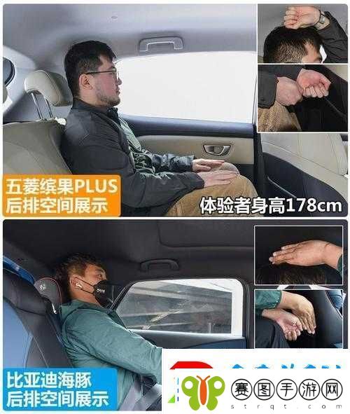 车上做运动后排好还是前排好