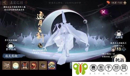 阴阳师逐月之刻阵容推荐