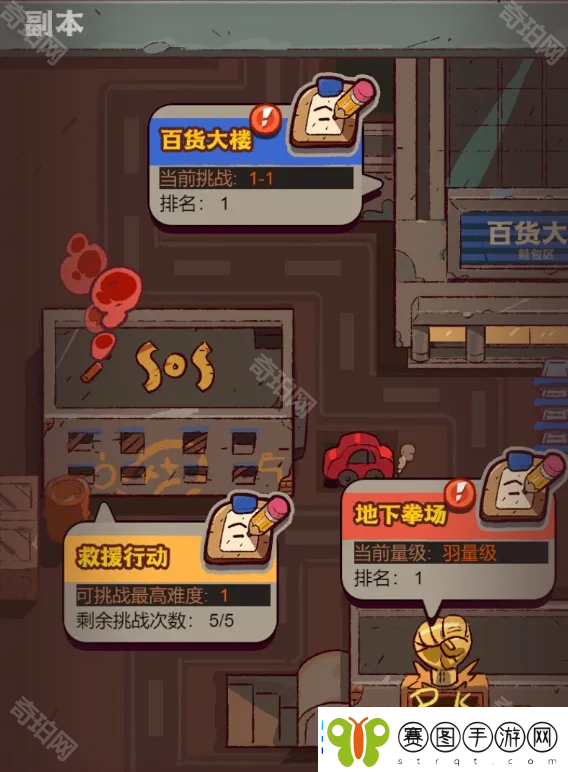 咸鱼之王末路狂飙怎么玩