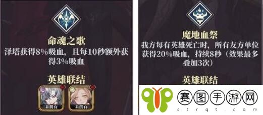 绯石之心拉姆达阵容搭配