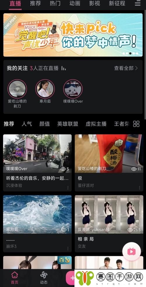 哔哩哔哩免费观看入口
