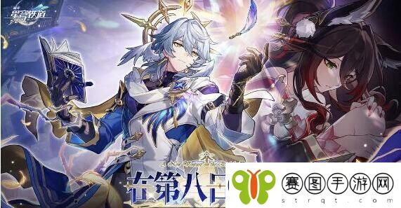 崩坏星穹铁道3.1什么时候上线