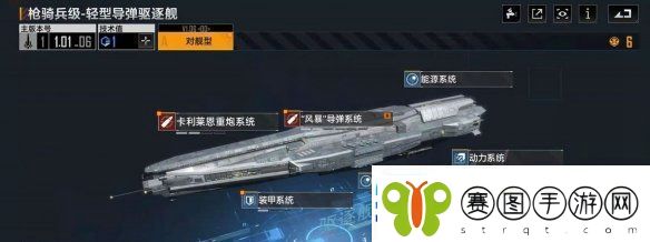 无尽的拉格朗日战舰等级提升攻略
