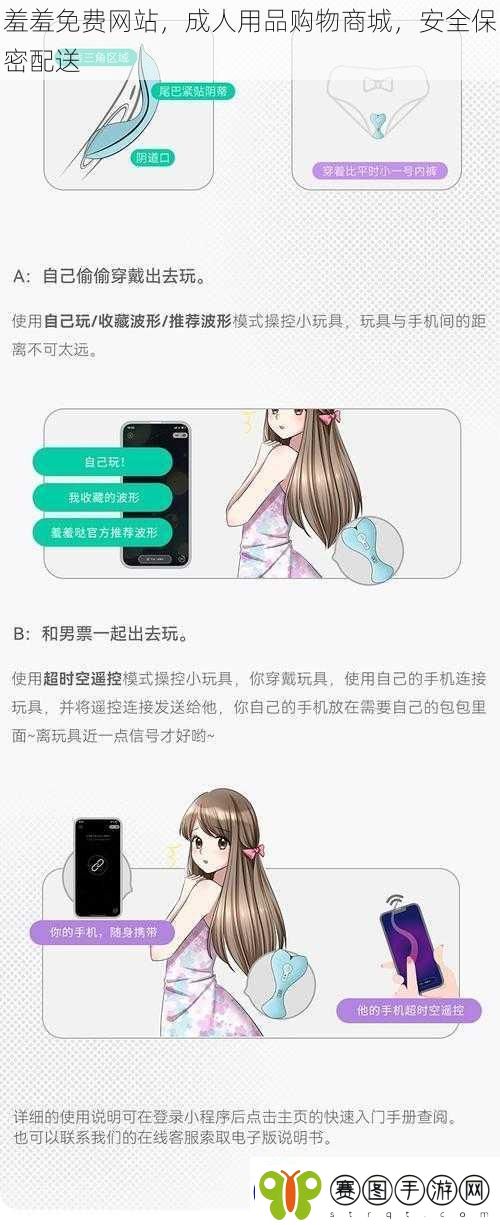 羞羞免费网站成人用品购物商城安全保密配送