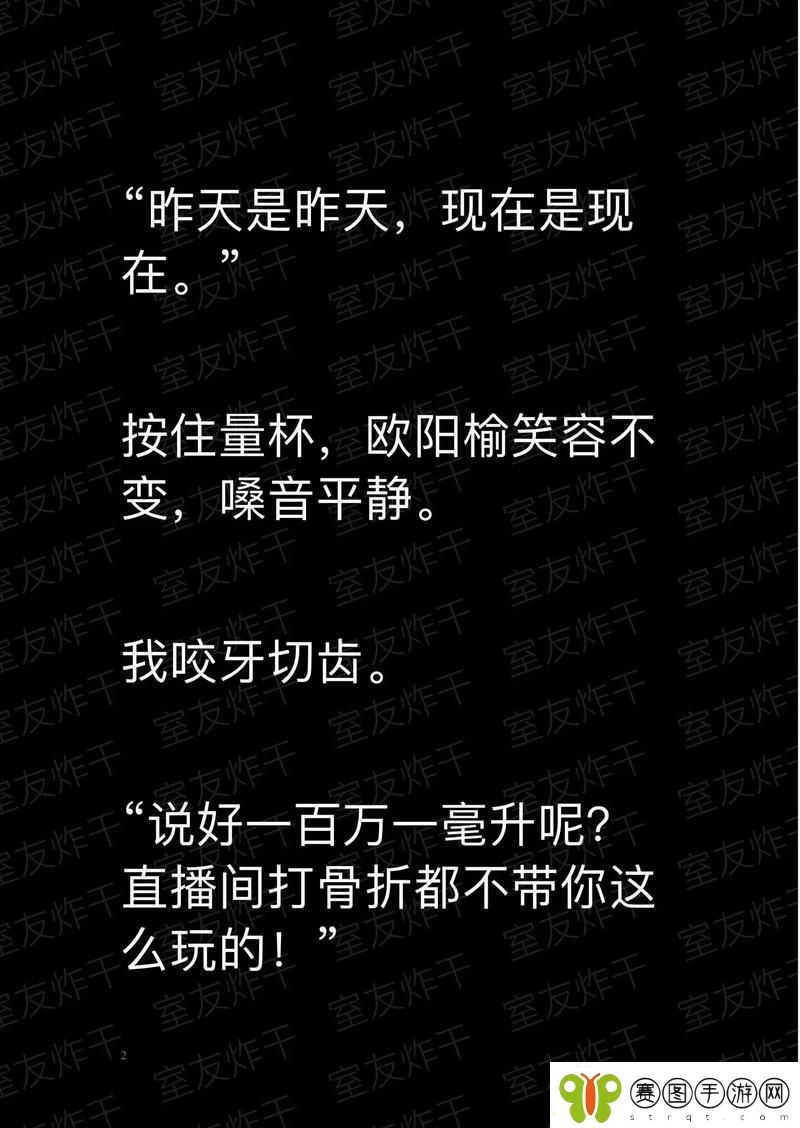 嗑室友cp后我被爆炒了——一场意外的爱情游戏