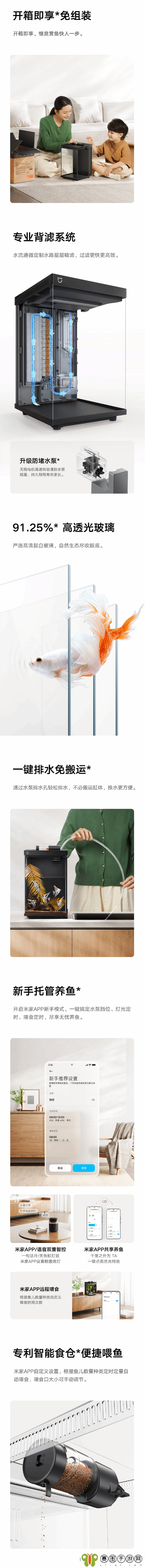 米家智能桌面鱼缸众筹破100万元！2025年爆款出炉