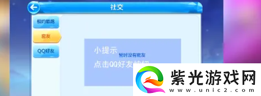 天天酷跑怎么邀请好友