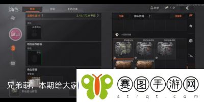 2024年度暗区突围战报查看方法详解