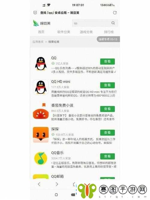 靠比较件下载软件大全