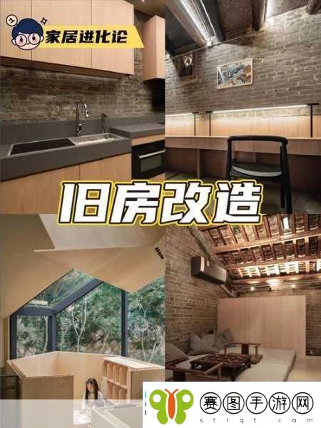 餐厅改造家最新版