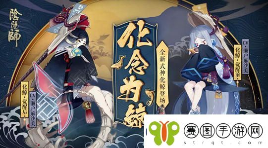 阴阳师化鲸不知火怎么打