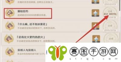 原神剧场消防演练成就指南