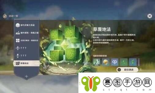 原神无相之草隐藏成就怎么完成原神无相之草隐藏成就完成方法