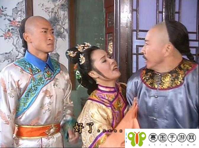福伦对紫薇的深切关怀与复杂情感