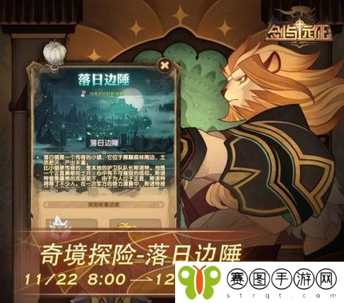 剑与远征落日边陲副本怎么过
