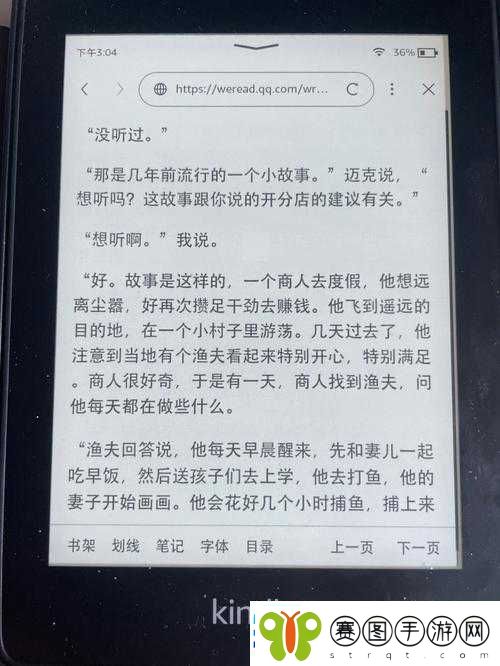 门卫老钱和苏荷之间不得不说的故事