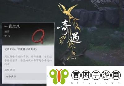 摇红一梦燕云十六声线索4获取攻略详解