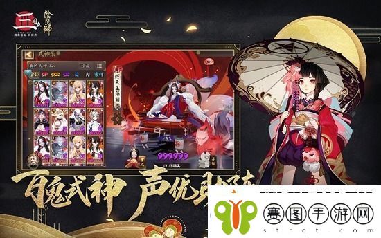 阴阳师夏境巡游慧明灯如何过