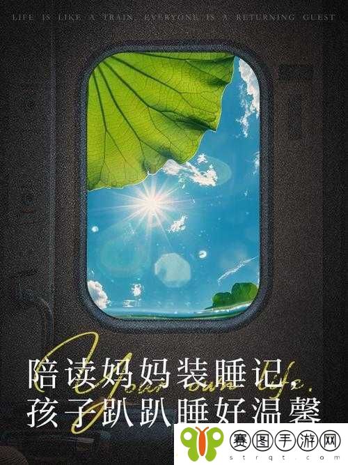陪读装睡被后面滑进来