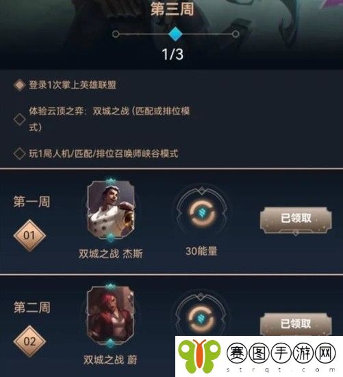 云顶之弈双城之战攻略