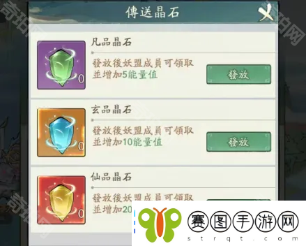 寻道大千仙域商途妖盟怎么拿第一