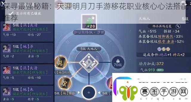 探寻最强秘籍