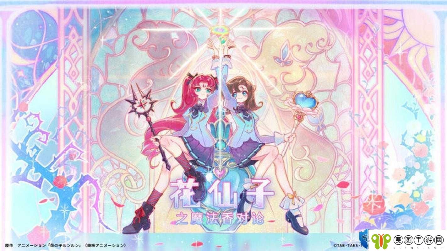 仙子