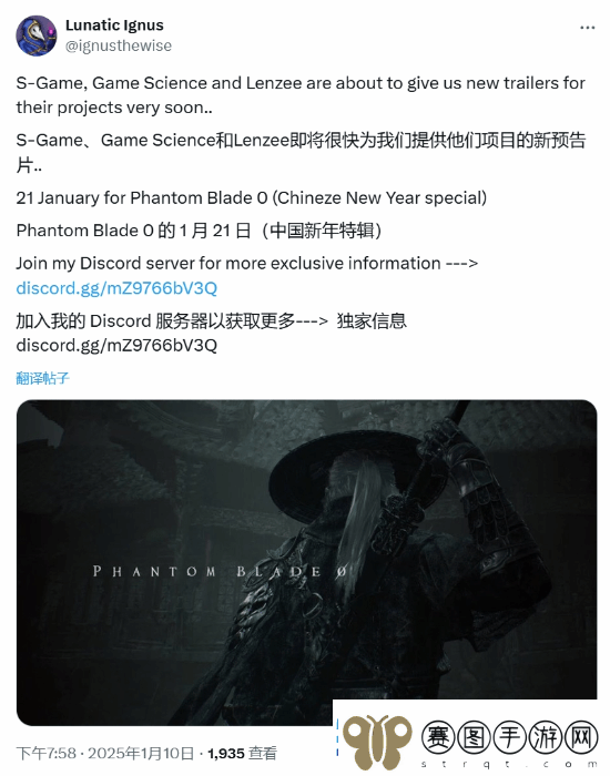 新年贺岁曝黑神话