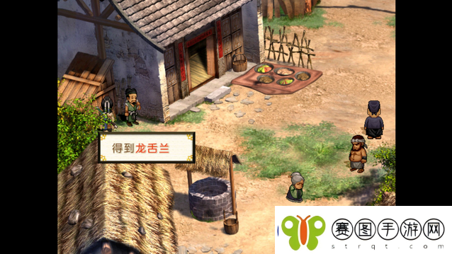 轩辕剑3外传