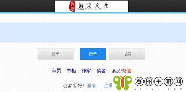 海棠文学城2022官方入口龙马