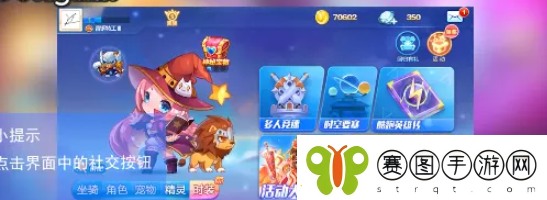 天天酷跑怎么邀请好友