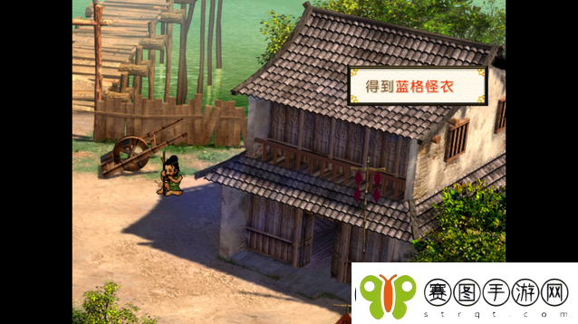 轩辕剑3外传