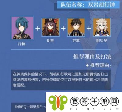 原神行秋重云阵容原神重云组合策略指南