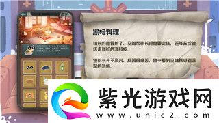 鬼谷八荒妻子能否怀孕