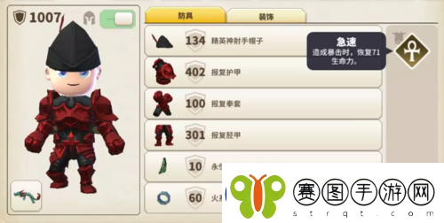 传送门骑士游戏攻略